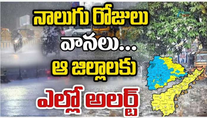 AP Rains: ఆంధ్రప్రదేశ్‌కు అలర్ట్‌! రేపు, ఎల్లుండి దక్షిణ, కోస్తాంధ్రలో భారీ వర్షాలు