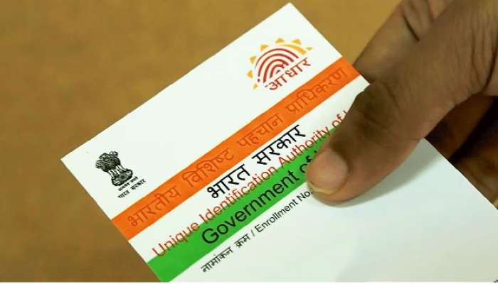 Aadhaar Card New Rules: ఆధార్ ఇప్పుడు అంత ఈజీ కాదు, కొత్త నిబంధనలు
