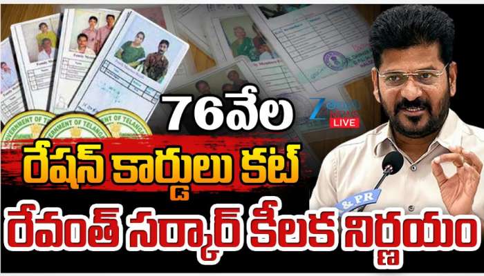 Ration Card: రేషన్ కార్డు వినియోగదారులకు ప్రభుత్వం బిగ్ షాక్.. 
