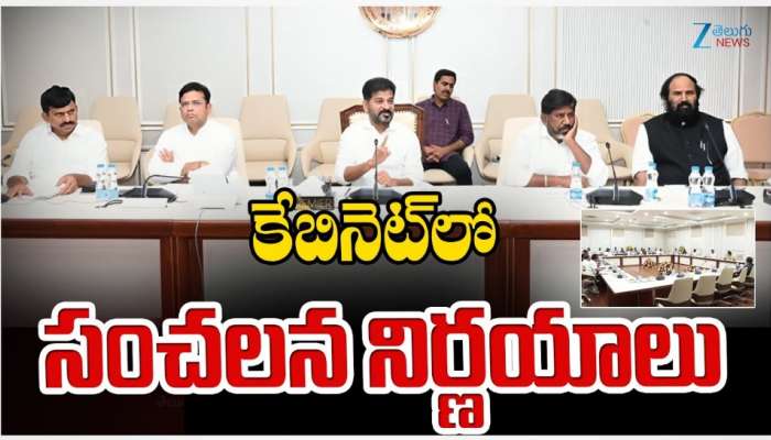 Cabinet Meeting: వారికి శుభవార్త చెప్పిన తెలంగాణ మంత్రివర్గం.. కీలక నిర్ణయాలు ఇవే!