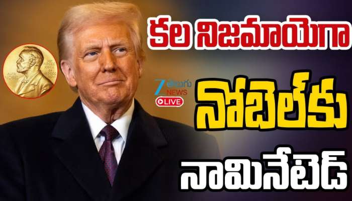Trump Nominated Noble Prize: కల నిజమాయెగా..నోబెల్ కు నామినేటెడ్.. 