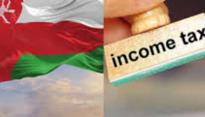  Personal Income Tax: హిస్టరీ క్రియేట్ చేసిన ఒమన్.. వ్యక్తిగత ఆదాయపు పన్ను పథకాన్ని ప్రవేశపెట్టిన మొదటి గల్ఫ్ దేశంగా గుర్తింపు..!!