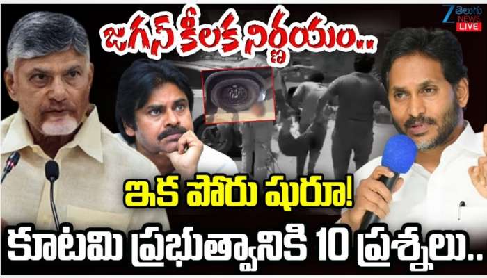 YS Jagan: &#039;చంద్రబాబు మ్యానిఫెస్టోను గుర్తుకు తెస్తూ&#039;.. వైఎస్‌ జగన్‌ సంచలన నిర్ణయం