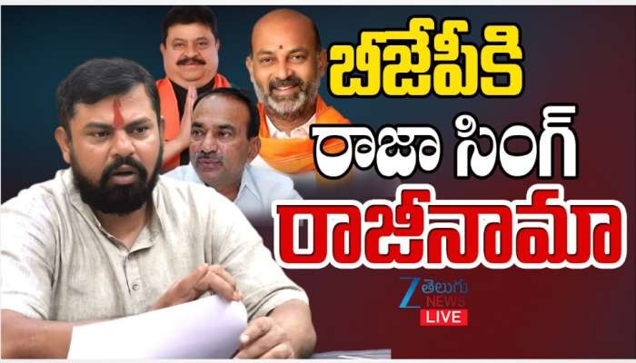 Raja Singh Resign: తెలంగాణ బీజేపీలో సంక్షోభం.. ఎమ్మెల్యే రాజా సింగ్‌ రాజీనామా