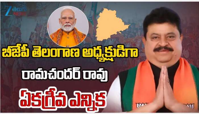 Telangana BJP: తొలి రోజే తడాఖా చూపించిన బీజేపీ కొత్త అధ్యక్షుడు.. దమ్ముంటే రండి అంటూ సవాల్‌