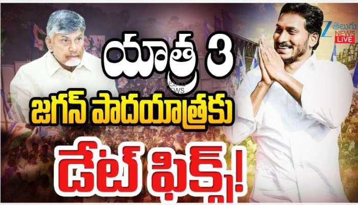 YS Jagan Padayatra 3.0: వైఎస్‌ జగన్‌ సంచలన నిర్ణయం.. మరోసారి పాదయాత్ర