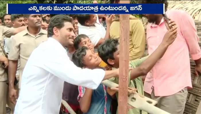 YS Jagan Padayatra 3.0 Infront Of 2028 Elections