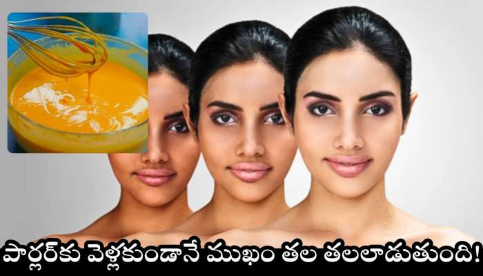 Skin Whitening Tips: రూ.10 శనగపిండితో ఇలా చేస్తే.. బ్యూటీ పార్లర్‌కు వెళ్లకుండానే ముఖం తల తలలాడుతుంది!