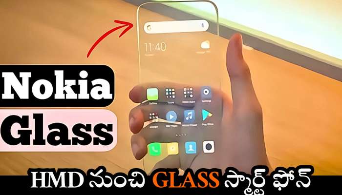 HMD Glass Smartphone: 200-మెగాపిక్సెల్ కెమెరాతో HMD నుంచి Glass స్మార్ట్ ఫోన్.. ఇక మొబైల్ మార్కెట్‌ షేక్‌..