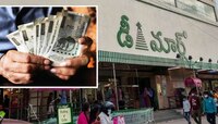 D Mart Salaries: డీమార్ట్ ఉద్యోగులకు జీతం ఎంత ఉంటుందో తెలుసా?