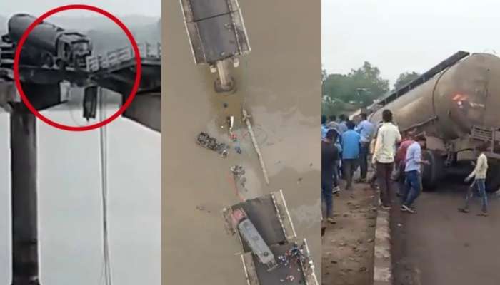 Gujarat bridge collapse Video: గుజరాత్ లో ఘోరం.. వంతెనకూలి రెప్పపాటులో నదిలో పడిపోయిన వాహనాలు.. ముగ్గురి మృతి.. వీడియో వైరల్..