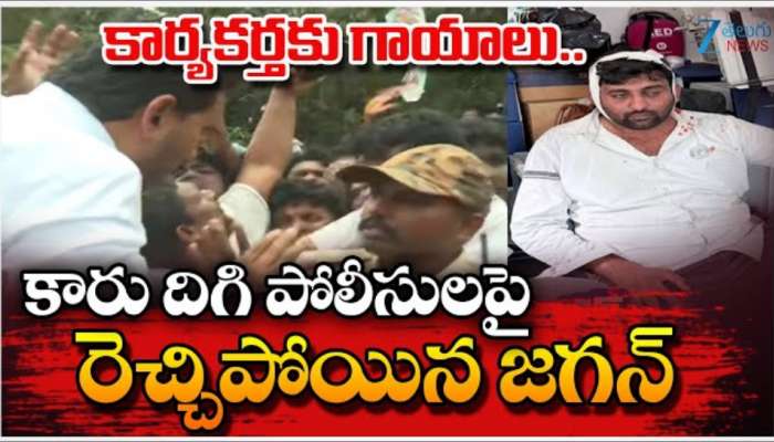 YS Jagan Bangarupalyam Tour Video: జగన్ బంగారుపాళ్యం పర్యటనలో మళ్లీ అపశృతులు.!.. వీడియో వైరల్..