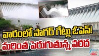 తెలుగు రాష్ట్రాల్లో ప్రాజెక్టుల ప్రస్తుత నీటి మట్టాలు..మరో వారంలో సాగర్ గేట్లు ఓపెన్