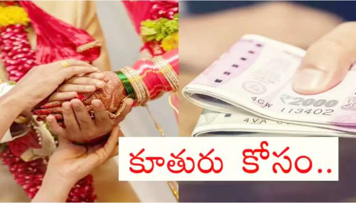 SIP Investment: మీ అమ్మాయి పెళ్లికి రూ. 50 లక్షలు దాచాలనుకుంటున్నారా?.. అయితే ఇలా ఇన్వెస్ట్ చేయండి..!!