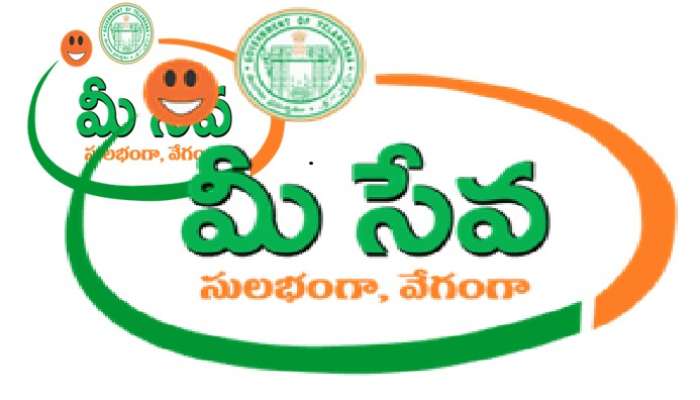 Mee Seva Services: మీ సేవలో మరో రెండు సేవలు ప్రారంభం, ఇకపై ఆ సర్టిఫికేట్లు కూడా 