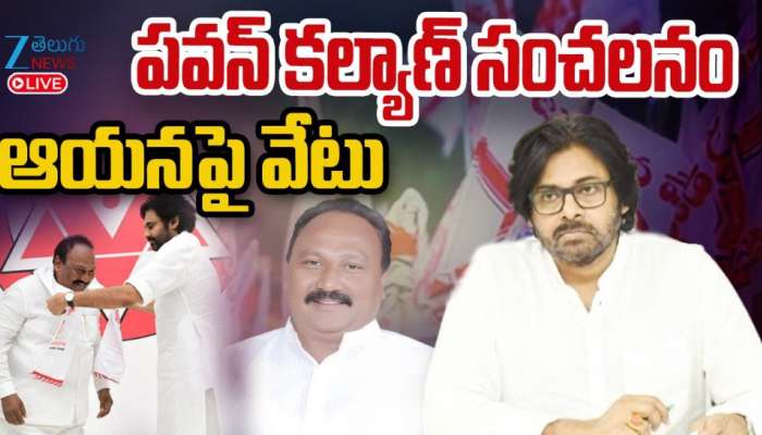  Janasena: పవన్ కళ్యాణ్ సంచలనం.. ఆ నేతపై వేటు..