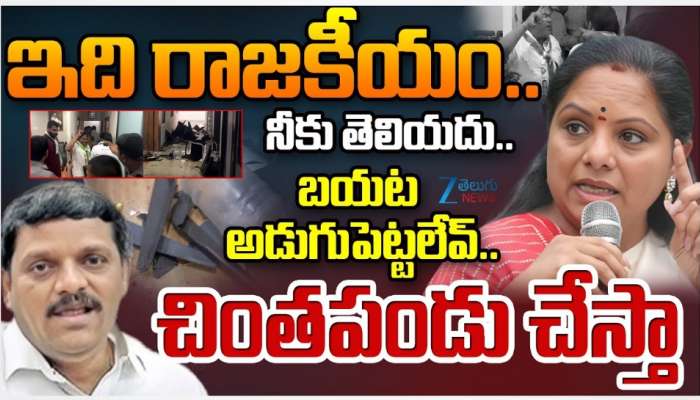 MLC Kavitha: తీన్మార్‌ మల్లన్నను ఎమ్మెల్సీగా సస్పెండ్‌ చేసి.. అరెస్ట్‌ చేయాలి