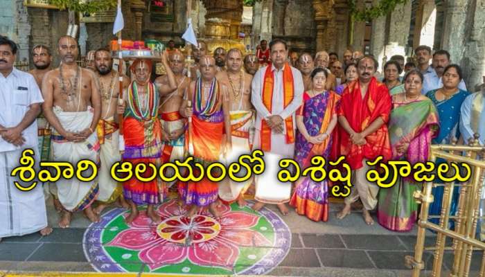 Tirumala Temple: తిరుమలలో వైభవంగా ఆణివార ఆస్థానం.. ఆ విశేషాలు తెలుసా?