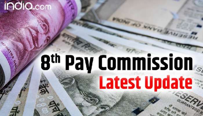 8th Pay Commission Updates: 8వ వేతన సంఘంతో ఉద్యోగుల జీతాలు ఎంత పెరుగుతాయో తెలుసా