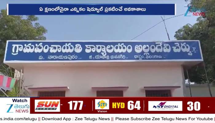Telangana Sarpanch Elections notification issued very soon full details ta 
