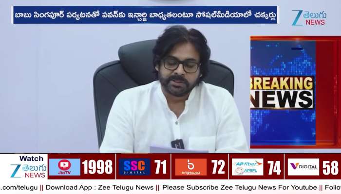 Pawan Kalyan as Incharge cm speculations clarifies by ap government ta
