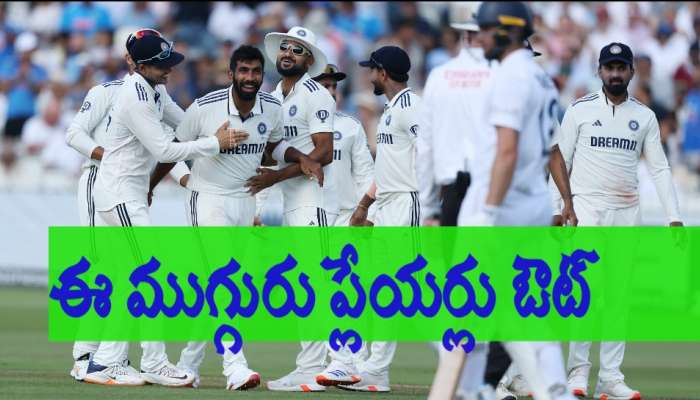 India Vs England: టీమిండియాకు బిగ్‌షాక్.. ముగ్గురు స్టార్ ప్లేయర్లకు గాయాలు