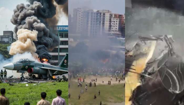 Bangladesh plane Crash Video: మరో ఘోర విమాన ప్రమాదం.. బంగ్లాదేశ్‌లో కాలేజీ మీద కూలిపోయిన ఫైటర్ జెట్.. వీడియో ఇదే..