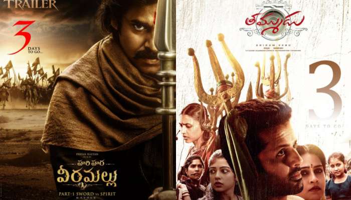 Hari Hara Veera Mallu: ‘హరి హర వీరమల్లు’ సినిమాకు గుడ్ న్యూస్ చెప్పిన తెలంగాణ ప్రభుత్వం..