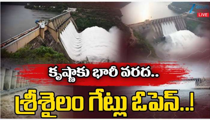 Srisailam: కృష్ణా నదికి భారీ వరద.. శ్రీశైలం గేట్లు ఓపెన్.. సాగర్ కు పెరిగిన ఇన్ ఫ్లో..