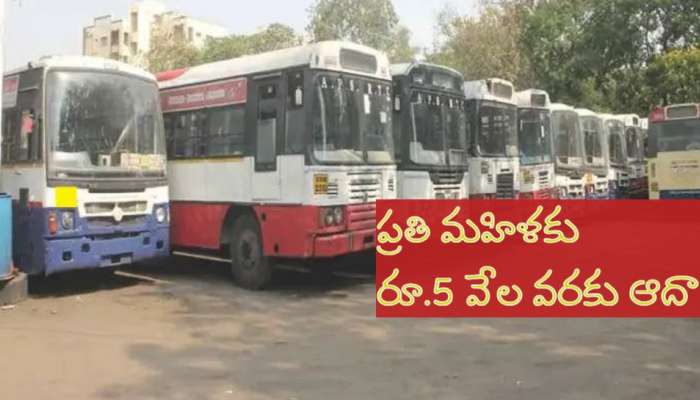 Mahalaxmi Scheme: మరో మైలురాయి దాటిన తెలంగాణ ఆర్టీసీ.. 200 కోట్ల మంది మహిళలు ఉచిత ప్రయాణం