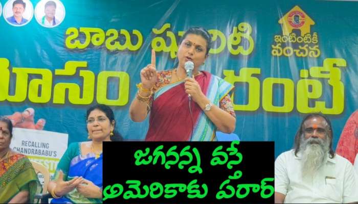 RK Roja: గాలిలో గెలిచిన గాలిగాళ్లు ఎక్కుయ్యారు.. మాజీ మంత్రి రోజా సంచలన కామెంట్స్