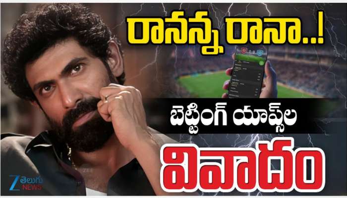 Illegal Betting Apps: ఇల్లీగల్ బెట్టింగ్  యాప్స్ వివాదంలో ఈడీకి షాక్ ఇచ్చిన రానా..
