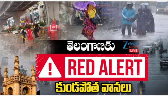 Telangana Rains: తెలంగాణకు రెడ్ అలర్ట్.. కుండపోత వానలు.. ఏ ప్రాంతంలో ఎంత వర్షపాతం అంటే..