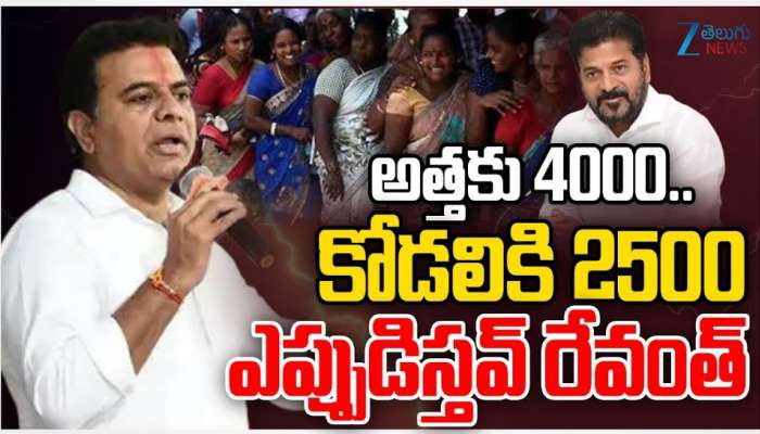 KTR: దళితులను అవమానించిన రేవంత్‌ రెడ్డిని గద్దె దించుతాం: కేటీఆర్‌ ప్రతిన