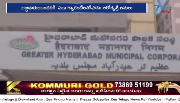Telangana Aarogyasri Latest Update CM Revanth