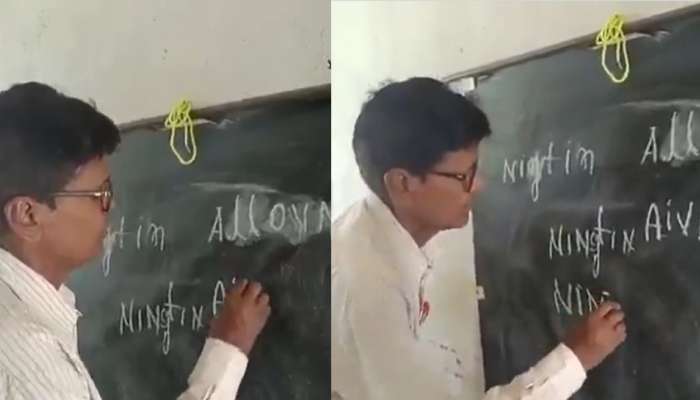 Chhattisgarh Viral Video: నెలకు రూ. 70 వేల జీతం.. ఎలెవన్ స్పెల్లింగ్ రాయలేక పోయిన సర్కారు ఉపాధ్యాయుడు.. వీడియో ఇదే..