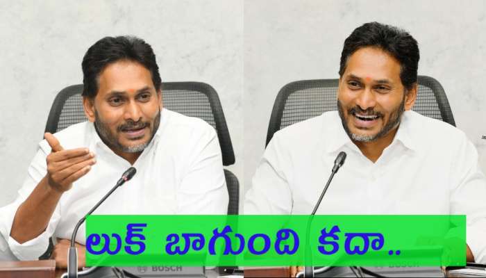 YS Jagan Mohan Reddy: చందనం బొట్టుతో కనిపించిన వైఎస్ జగన్.. బొట్టు వెనుక బోలెడు రహస్యం..?