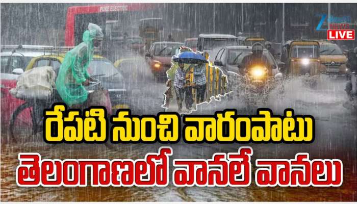 Telangana Rains: రేపటి నుంచి తెలంగాణలో వారం పాటు వానలే వానలు..