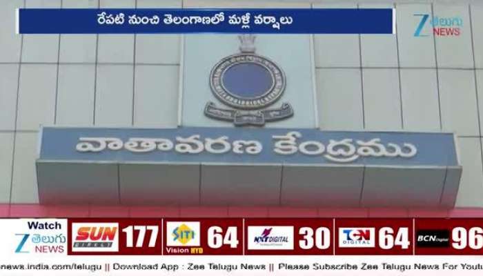 Telangana Weather Updates Heavy Rains In Tomorrow 