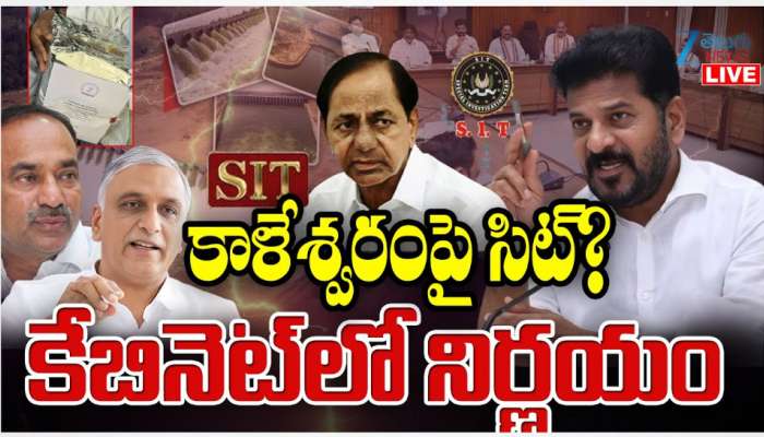 Telangana Cabinet Meet: నేడు తెలంగాణ క్యాబినేట్ సమావేశం.. కాళేశ్వరం సహా పలు అంశాలపై చర్చ.. 