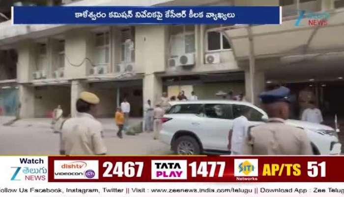 KCR First Reaction on Kaleshwaram Project Report CM Revanth Reddy