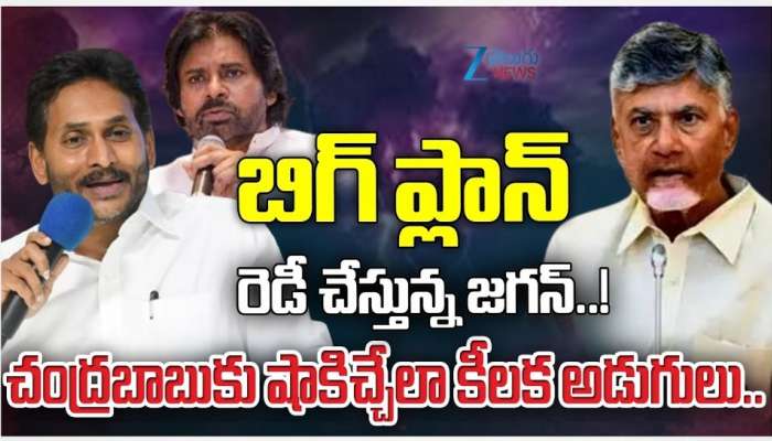 YS Jagan: 14 నెలలుగా ఆంధ్రప్రదేశ్‌లో అన్యాయమైన పాలన: మాజీ సీఎం వైఎస్‌ జగన్