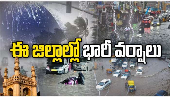 Telangana Rain: తెలంగాణకు వర్ష సూచన.. ఈ జిల్లాలో భారీ వర్షాలు.. 