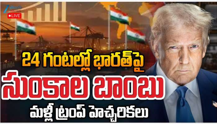 Donald Trump tarriffs on india: 24 గంటల్లో భారత్ పై సుంకాల బాంబు.. మళ్లీ ట్రంప్ హెచ్చరికలు.. 