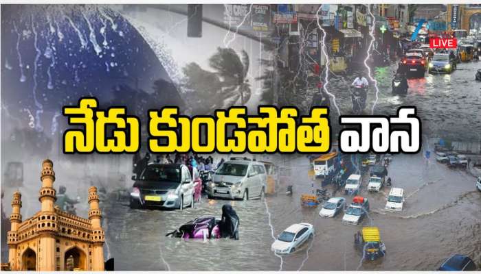 Hyderabad Rain: మరికొన్ని గంటల్లో హైదరాబాద్ లో భారీ వర్షం.. వాహనదారులు బిగ్ అలర్ట్..