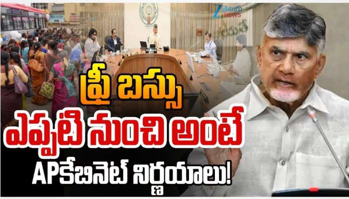 AP Ration Cards: పేదలకు ఏపీ ప్రభుత్వం వరం.. ఆగస్టు 25 నుంచి కొత్త రేషన్‌ కార్డులు