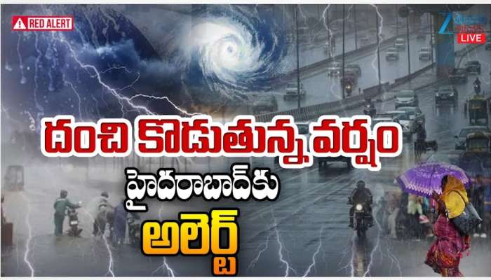 Hyderabad Mayor: హైదరాబాద్‌ ప్రజలకు జీహెచ్ఎంసీ అలర్ట్‌.. రేపు ప్రజలు బయటకు రావొద్దు