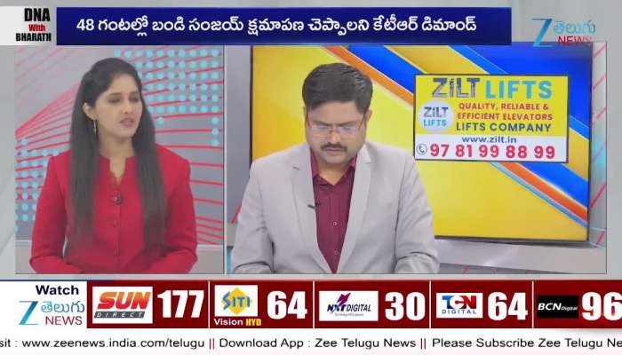 Central Minister Bandi Sanjay Reacts on Telangana Phone Tapping Case