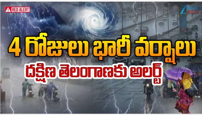 Telangana Rain: తెలంగాణకు ఐఎండీ బిగ్ అలర్ట్.. మరో 4 రోజులు భారీ వర్షాలు.. 