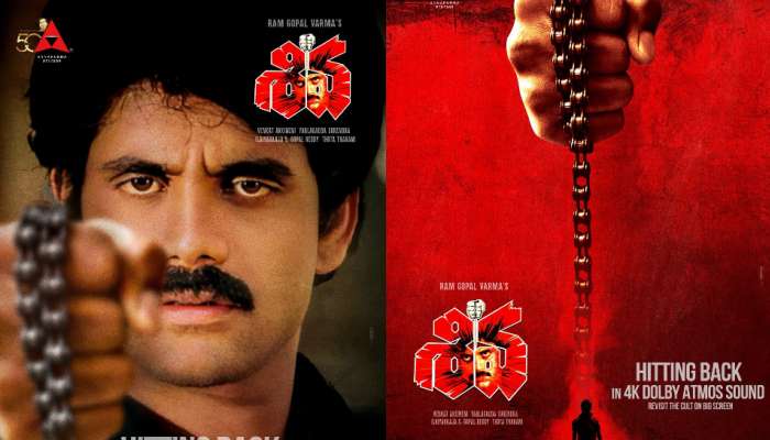 Shiva Re Release: నాగార్జున కల్ట్ క్లాసిక్ ‘శివ’ రీ రిలీజ్.. డాల్బీ ఆట్మాస్  4K లో విడుదల..